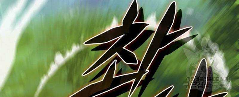 Vô Địch Vạn Quyền, Bất Khả Chiến Bại Chapter 17 trang 128