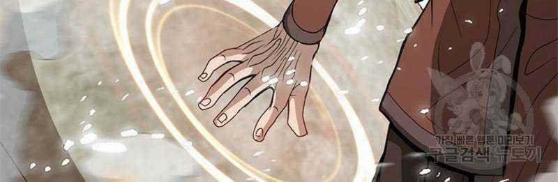 Vô Địch Vạn Quyền, Bất Khả Chiến Bại Chapter 17 trang 51