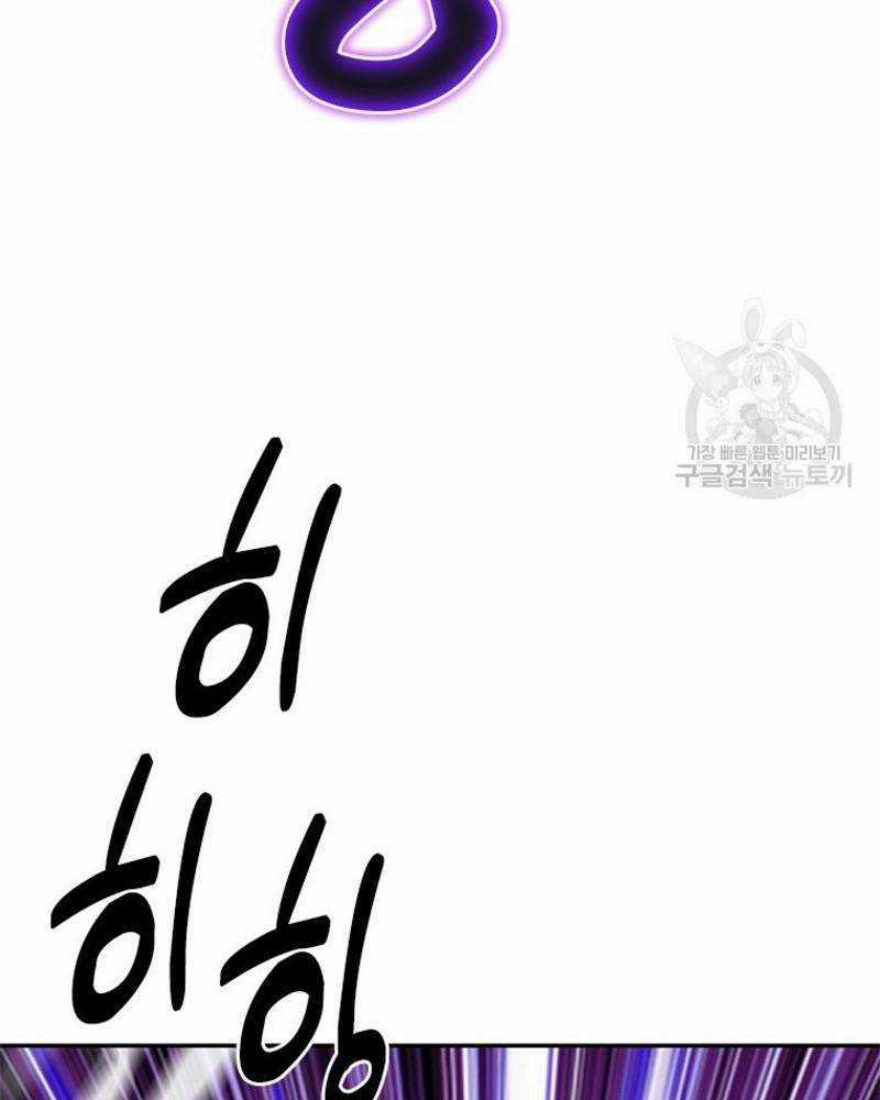 Vô Địch Vạn Quyền, Bất Khả Chiến Bại Chapter 17 trang 89