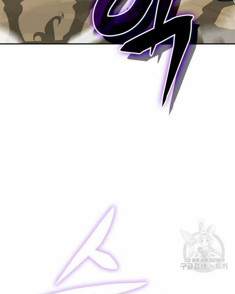 Vô Địch Vạn Quyền, Bất Khả Chiến Bại Chapter 17 trang 92