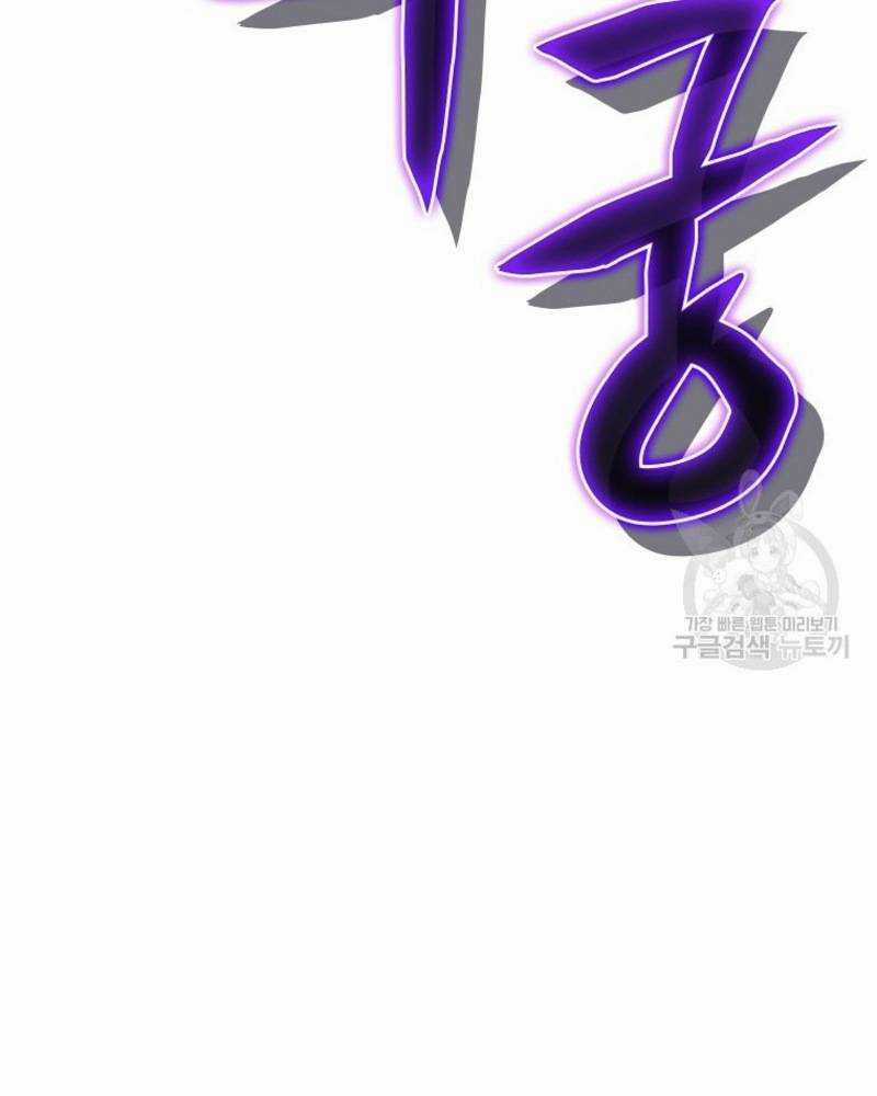 Vô Địch Vạn Quyền, Bất Khả Chiến Bại Chapter 18 trang 212