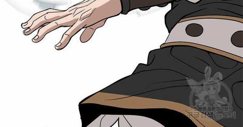 Vô Địch Vạn Quyền, Bất Khả Chiến Bại Chapter 18 trang 50