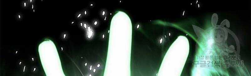 Vô Địch Vạn Quyền, Bất Khả Chiến Bại Chapter 18 trang 67