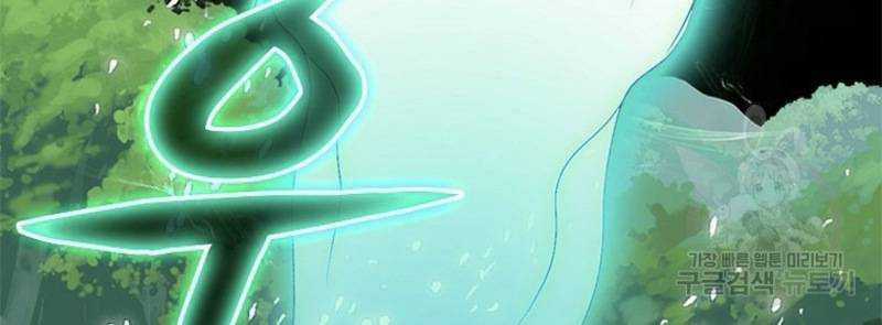 Vô Địch Vạn Quyền, Bất Khả Chiến Bại Chapter 18 trang 7