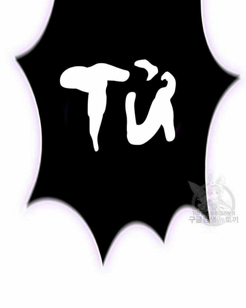 Vô Địch Vạn Quyền, Bất Khả Chiến Bại Chapter 19 trang 19