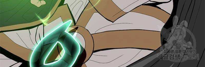 Vô Địch Vạn Quyền, Bất Khả Chiến Bại Chapter 19 trang 196