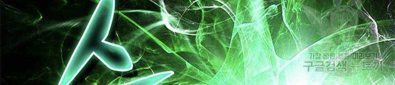 Vô Địch Vạn Quyền, Bất Khả Chiến Bại Chapter 19 trang 31