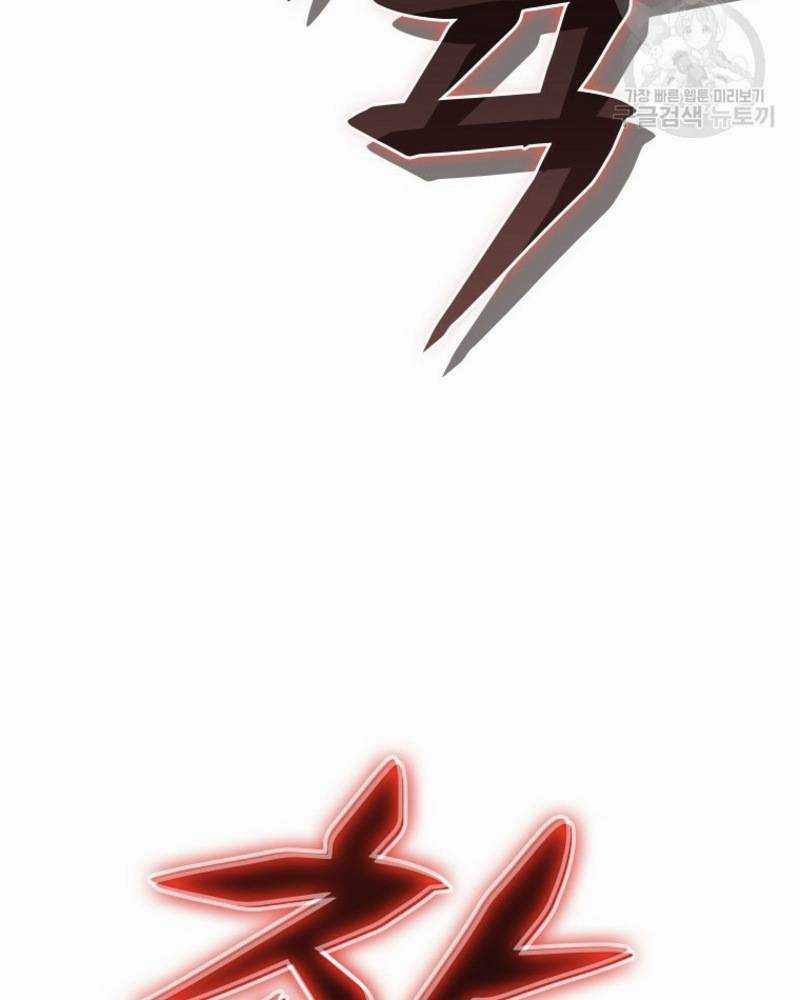 Vô Địch Vạn Quyền, Bất Khả Chiến Bại Chapter 19 trang 67