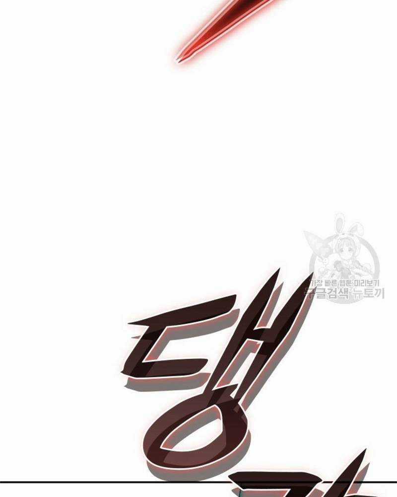 Vô Địch Vạn Quyền, Bất Khả Chiến Bại Chapter 19 trang 70