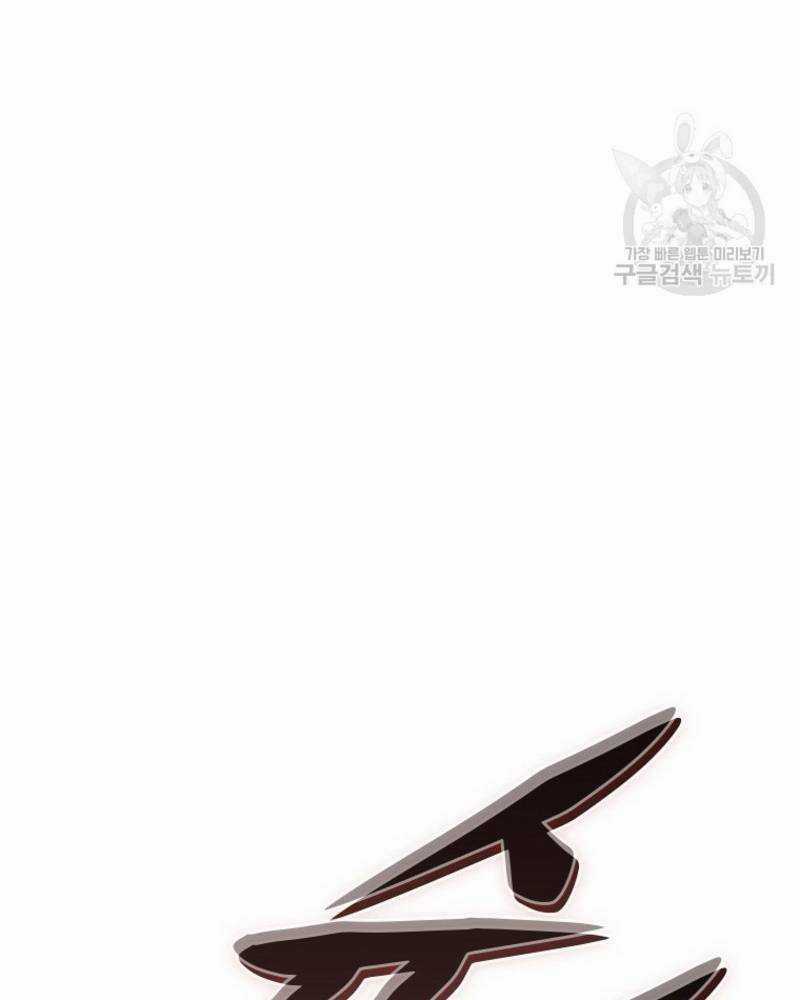 Vô Địch Vạn Quyền, Bất Khả Chiến Bại Chapter 20 trang 113