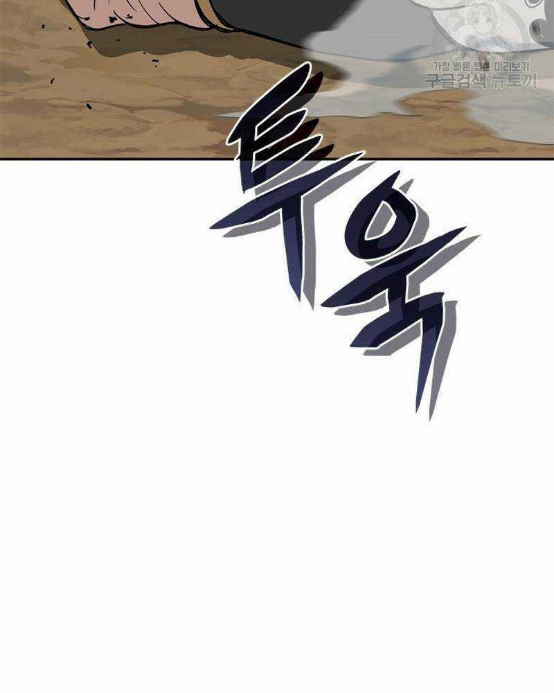 Vô Địch Vạn Quyền, Bất Khả Chiến Bại Chapter 20 trang 148