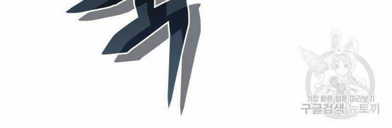 Vô Địch Vạn Quyền, Bất Khả Chiến Bại Chapter 20 trang 24