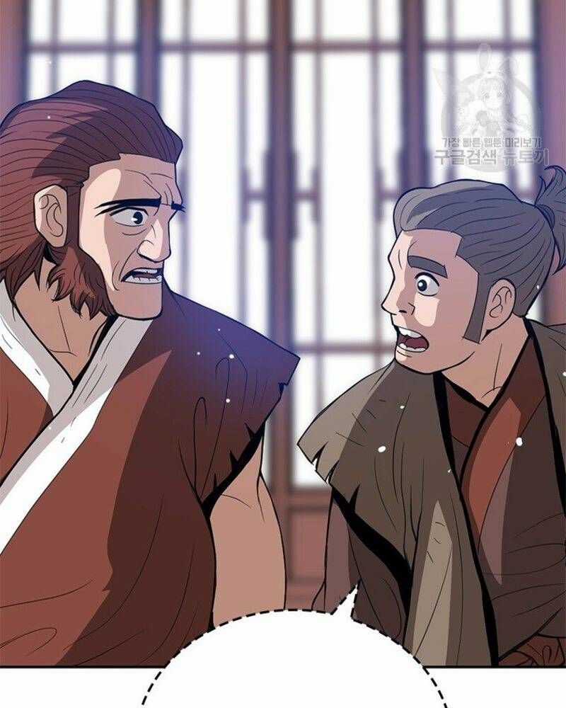 Vô Địch Vạn Quyền, Bất Khả Chiến Bại Chapter 25 trang 134