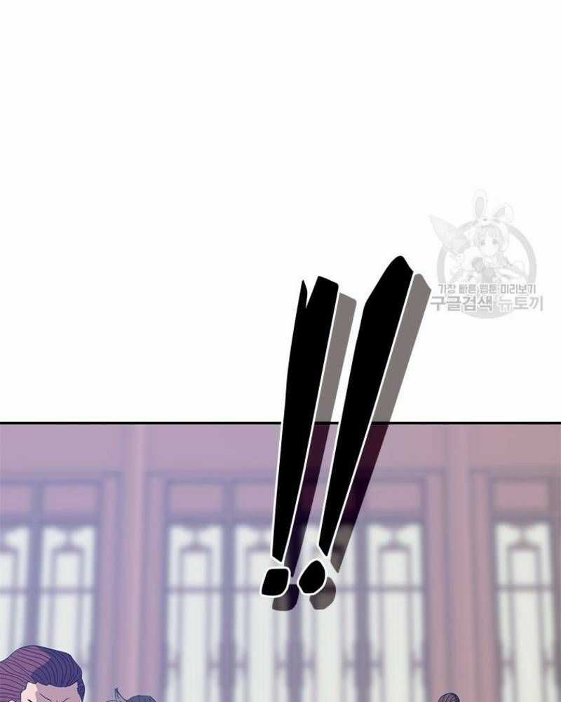 Vô Địch Vạn Quyền, Bất Khả Chiến Bại Chapter 25 trang 142