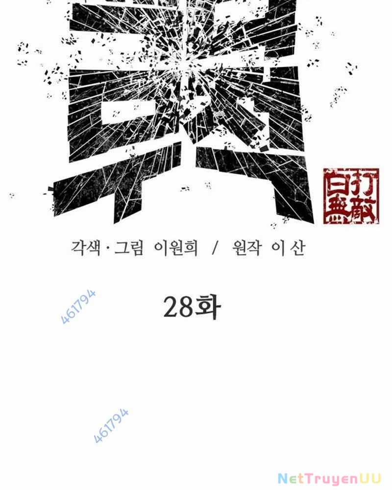 Vô Địch Vạn Quyền, Bất Khả Chiến Bại Chapter 28 trang 2