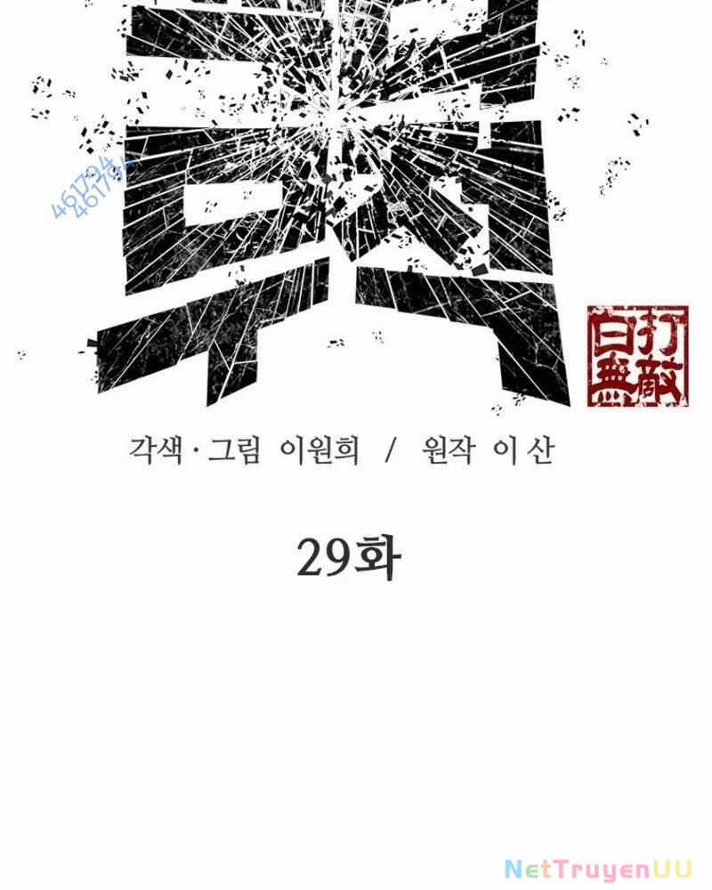 Vô Địch Vạn Quyền, Bất Khả Chiến Bại Chapter 29 trang 2