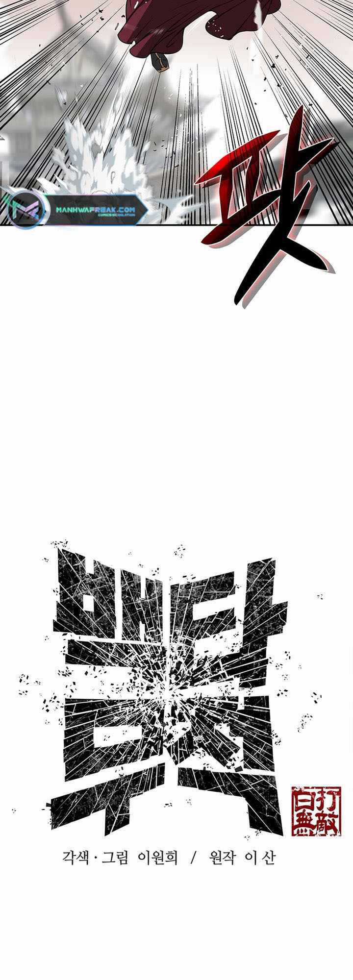 Vô Địch Vạn Quyền, Bất Khả Chiến Bại Chapter 3 trang 14