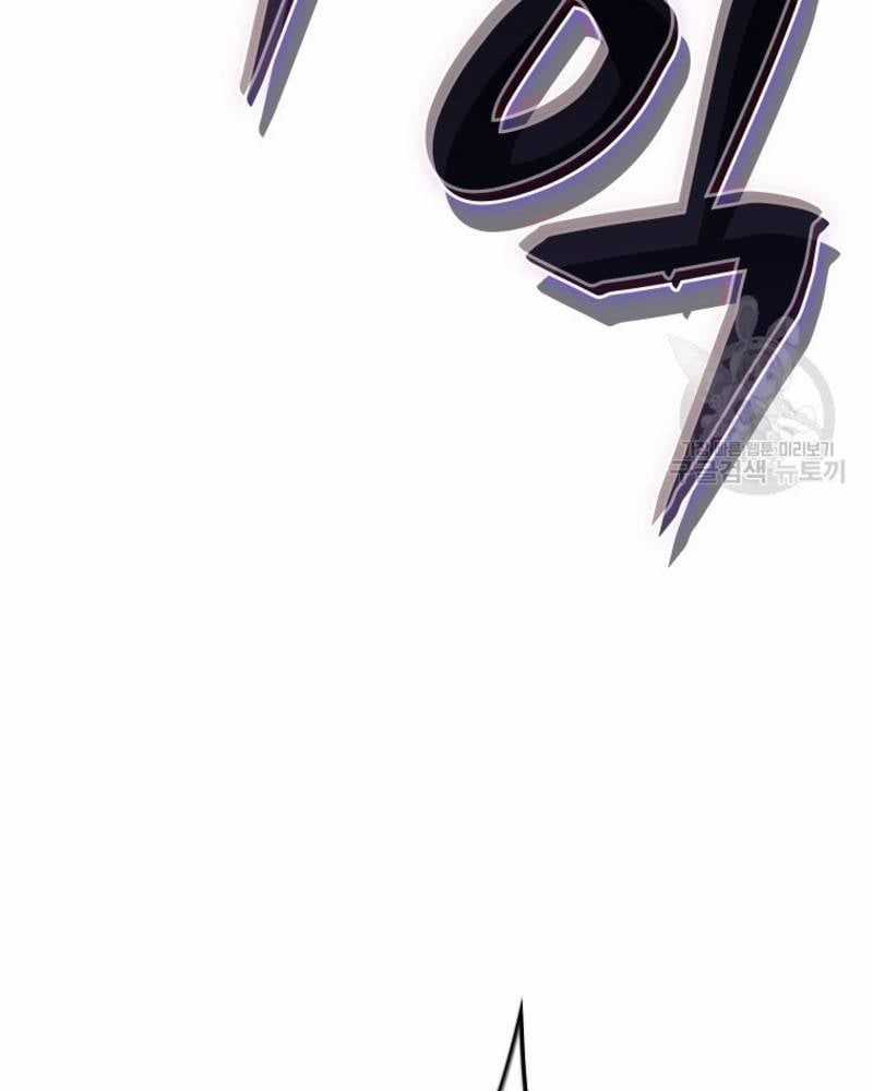 Vô Địch Vạn Quyền, Bất Khả Chiến Bại Chapter 31 trang 125