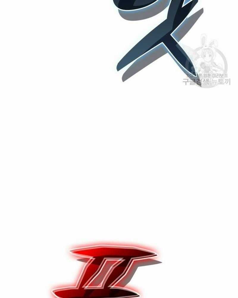 Vô Địch Vạn Quyền, Bất Khả Chiến Bại Chapter 31 trang 37