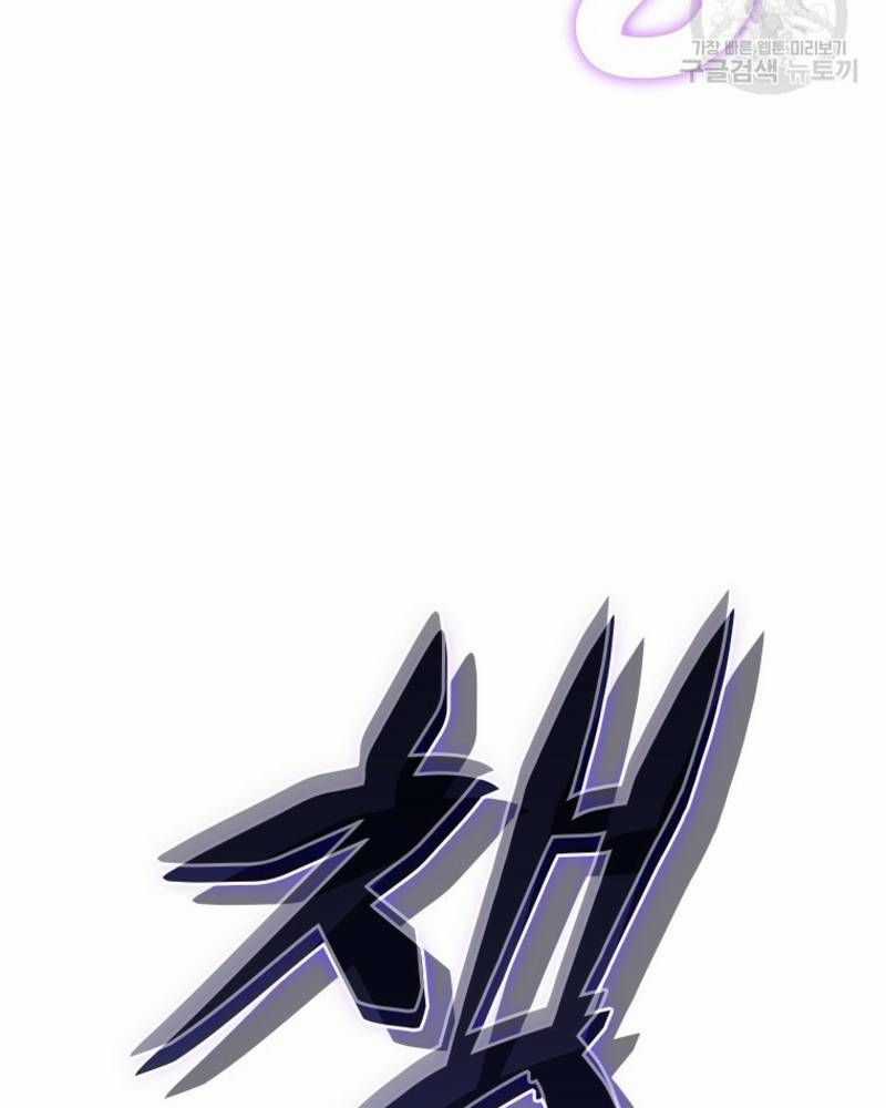 Vô Địch Vạn Quyền, Bất Khả Chiến Bại Chapter 31 trang 67