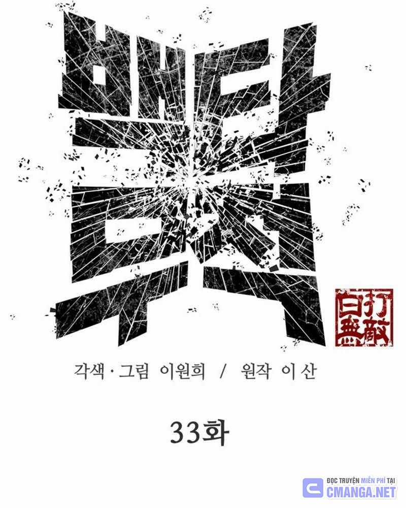 Vô Địch Vạn Quyền, Bất Khả Chiến Bại Chapter 33 trang 51