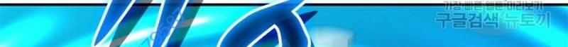 Vô Địch Vạn Quyền, Bất Khả Chiến Bại Chapter 34 trang 182