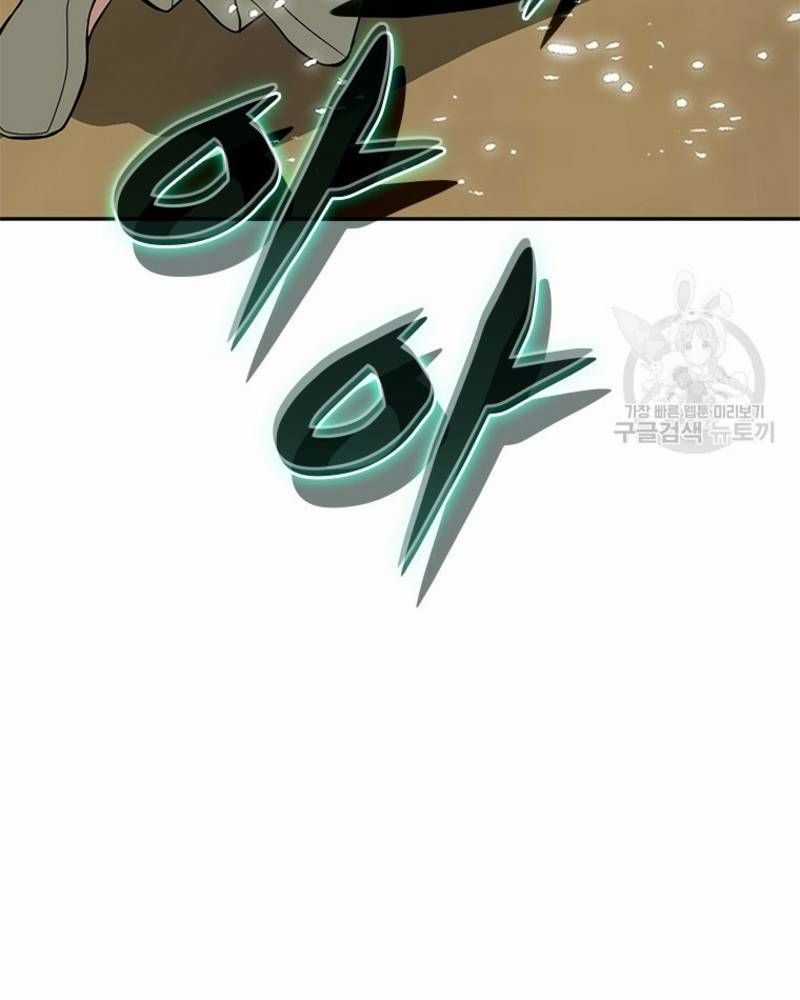 Vô Địch Vạn Quyền, Bất Khả Chiến Bại Chapter 34 trang 47