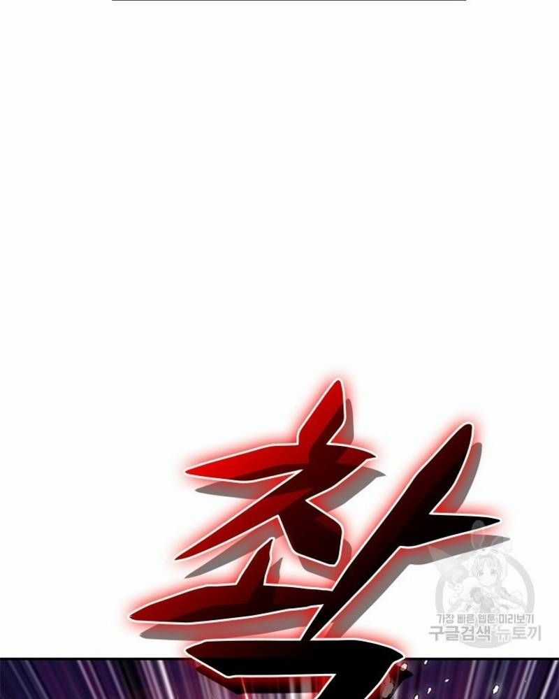 Vô Địch Vạn Quyền, Bất Khả Chiến Bại Chapter 34 trang 76