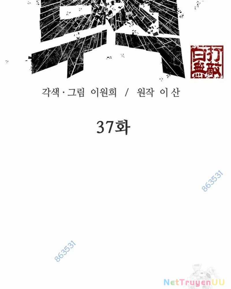 Vô Địch Vạn Quyền, Bất Khả Chiến Bại Chapter 37 trang 8