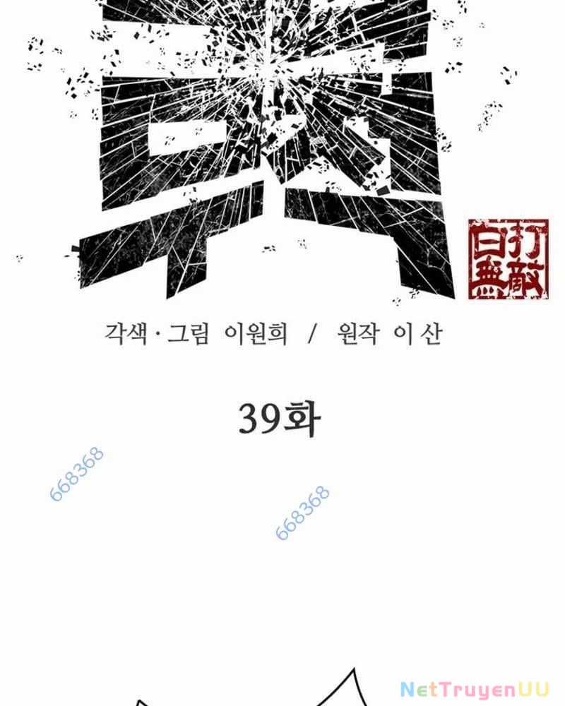 Vô Địch Vạn Quyền, Bất Khả Chiến Bại Chapter 39 trang 2