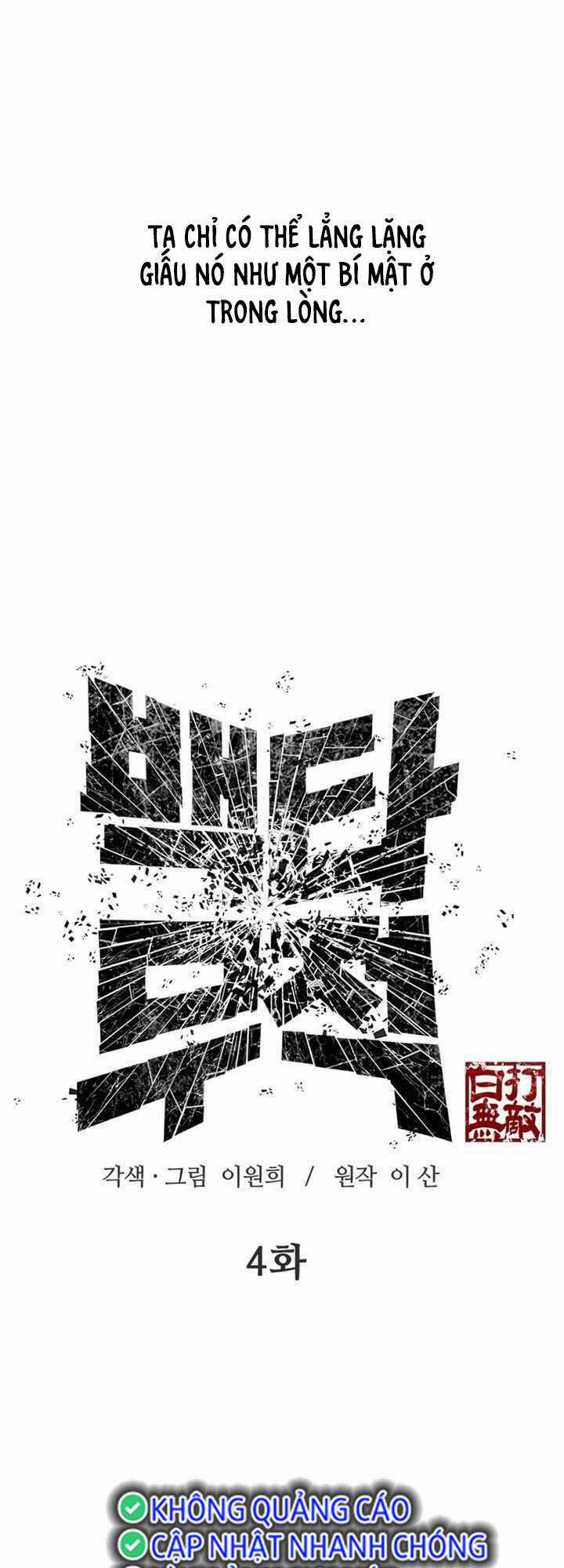 Vô Địch Vạn Quyền, Bất Khả Chiến Bại Chapter 4 trang 15