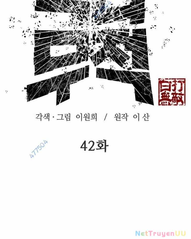 Vô Địch Vạn Quyền, Bất Khả Chiến Bại Chapter 42 trang 2