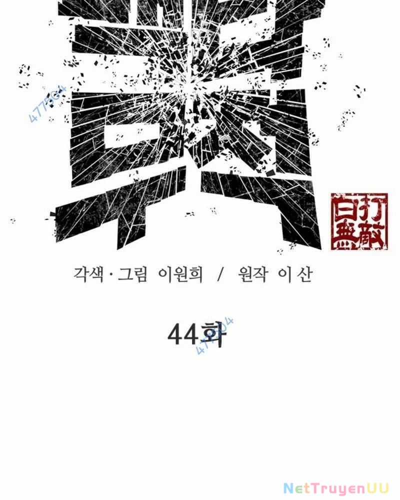 Vô Địch Vạn Quyền, Bất Khả Chiến Bại Chapter 44 trang 2