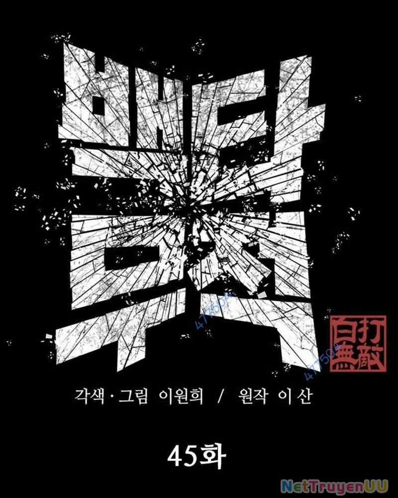 Vô Địch Vạn Quyền, Bất Khả Chiến Bại Chapter 45 trang 2