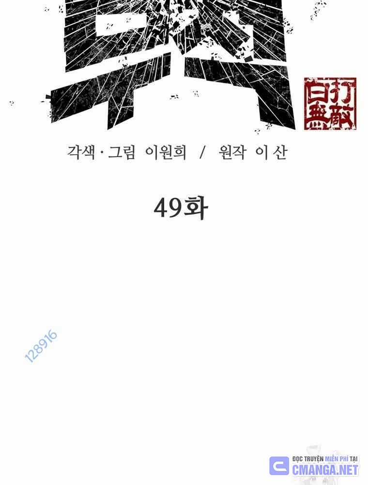 Vô Địch Vạn Quyền, Bất Khả Chiến Bại Chapter 49 trang 9