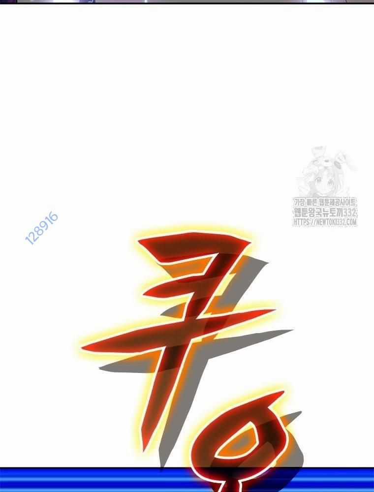 Vô Địch Vạn Quyền, Bất Khả Chiến Bại Chapter 49 trang 97