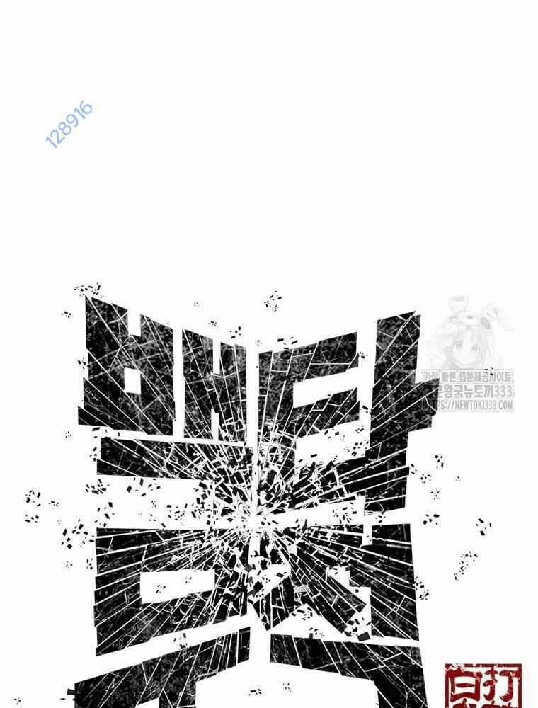 Vô Địch Vạn Quyền, Bất Khả Chiến Bại Chapter 50 trang 7