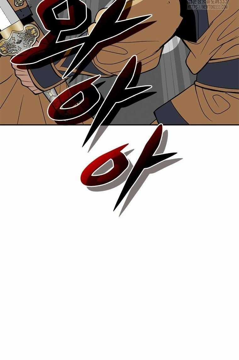 Vô Địch Vạn Quyền, Bất Khả Chiến Bại Chapter 50 trang 77