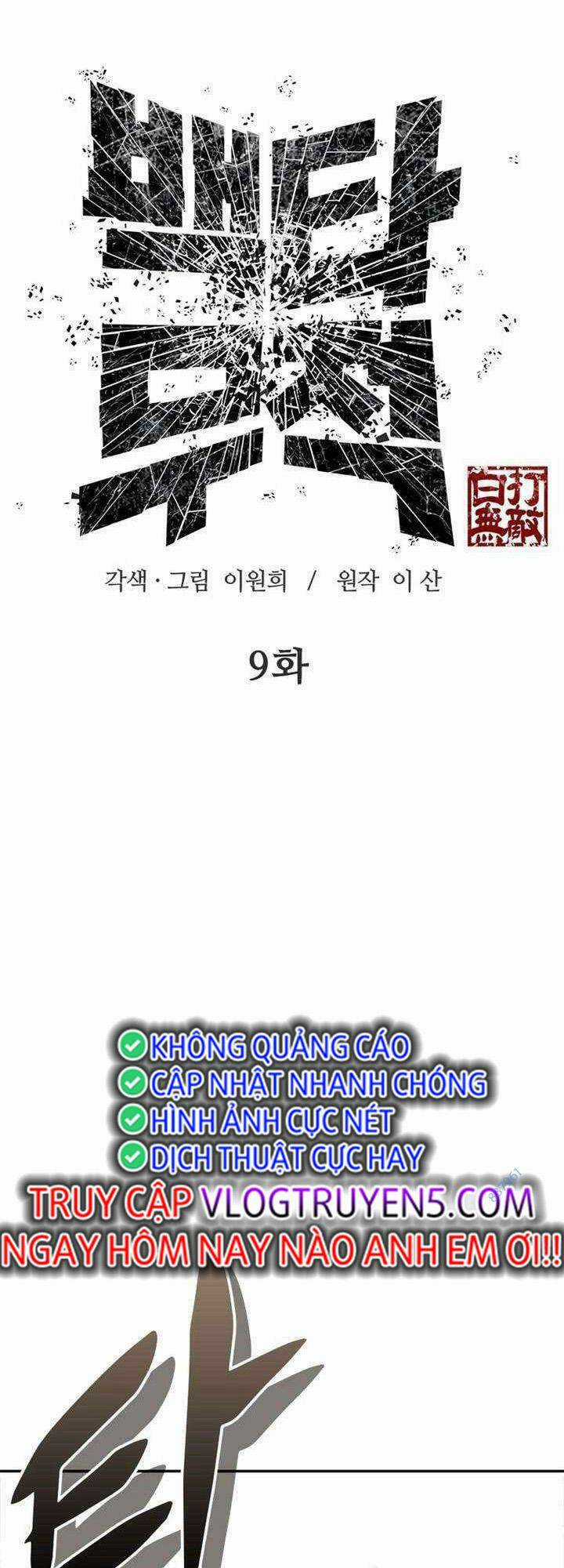 Vô Địch Vạn Quyền, Bất Khả Chiến Bại Chapter 9 trang 7