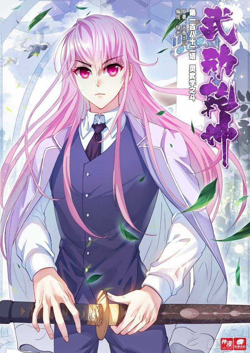 Võ Động Càn Khôn Chapter 198 trang 0