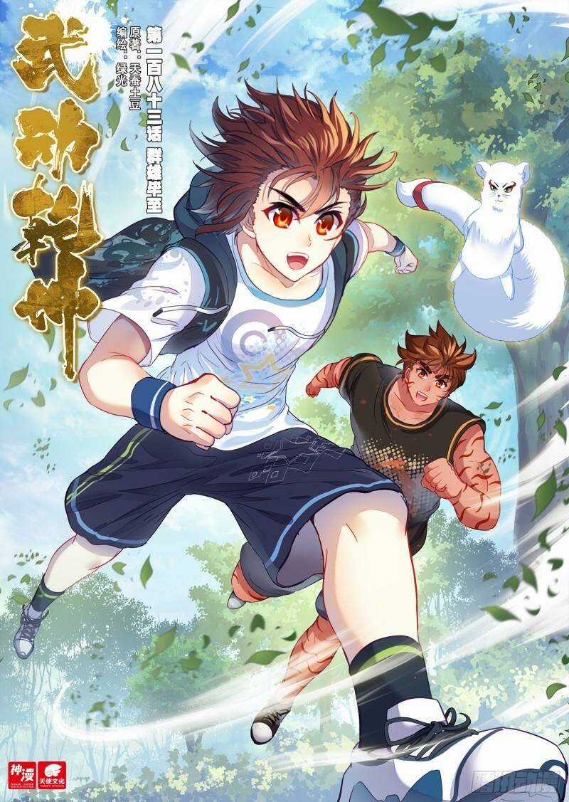 Võ Động Càn Khôn Chapter 199 trang 0