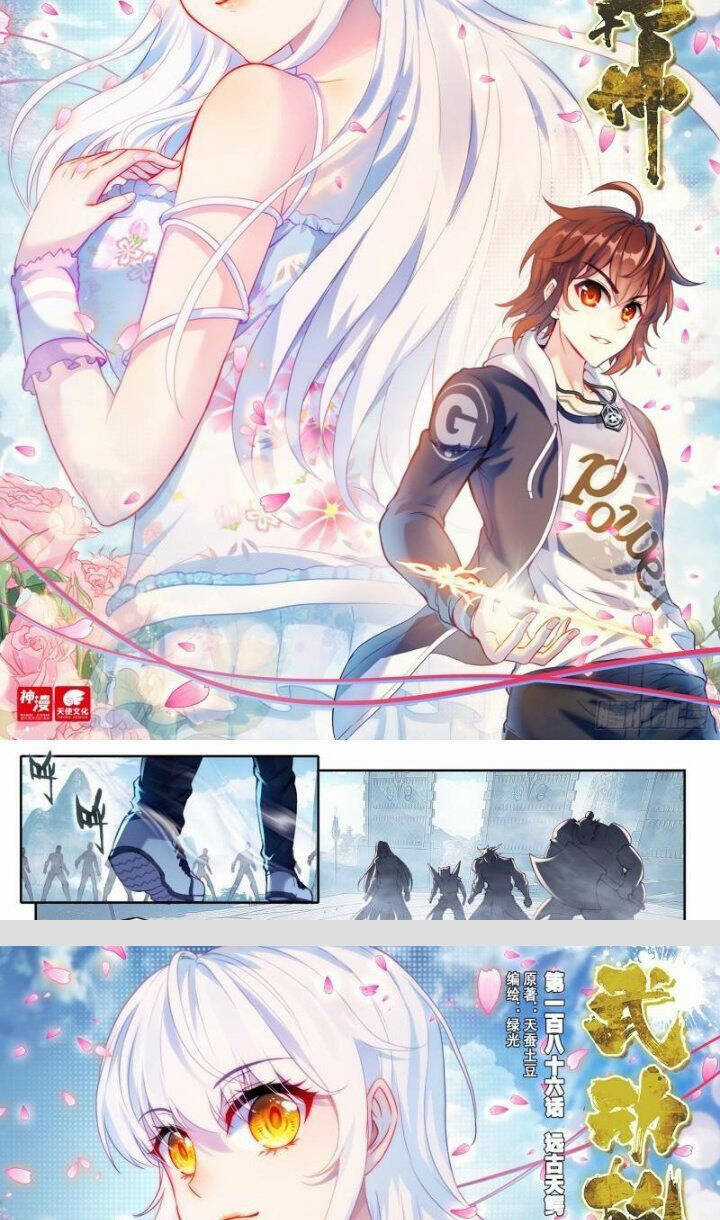 Võ Động Càn Khôn Chapter 202 trang 0
