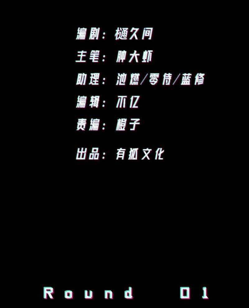 Vô Hạn Khắc Kim Chi Thần Chapter 1 trang 2