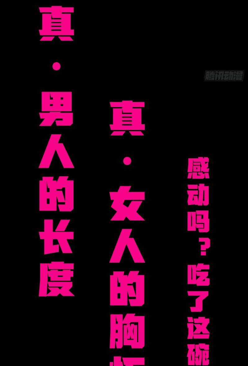 Vô Hạn Khắc Kim Chi Thần Chapter 19 trang 39