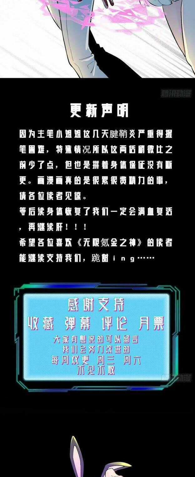 Vô Hạn Khắc Kim Chi Thần Chapter 25 trang 20