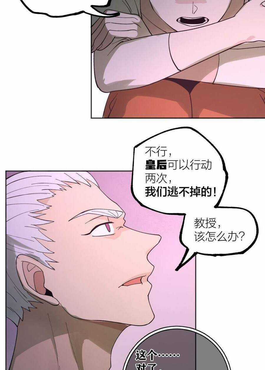 Vô Hạn Khắc Kim Chi Thần Chapter 32 trang 24