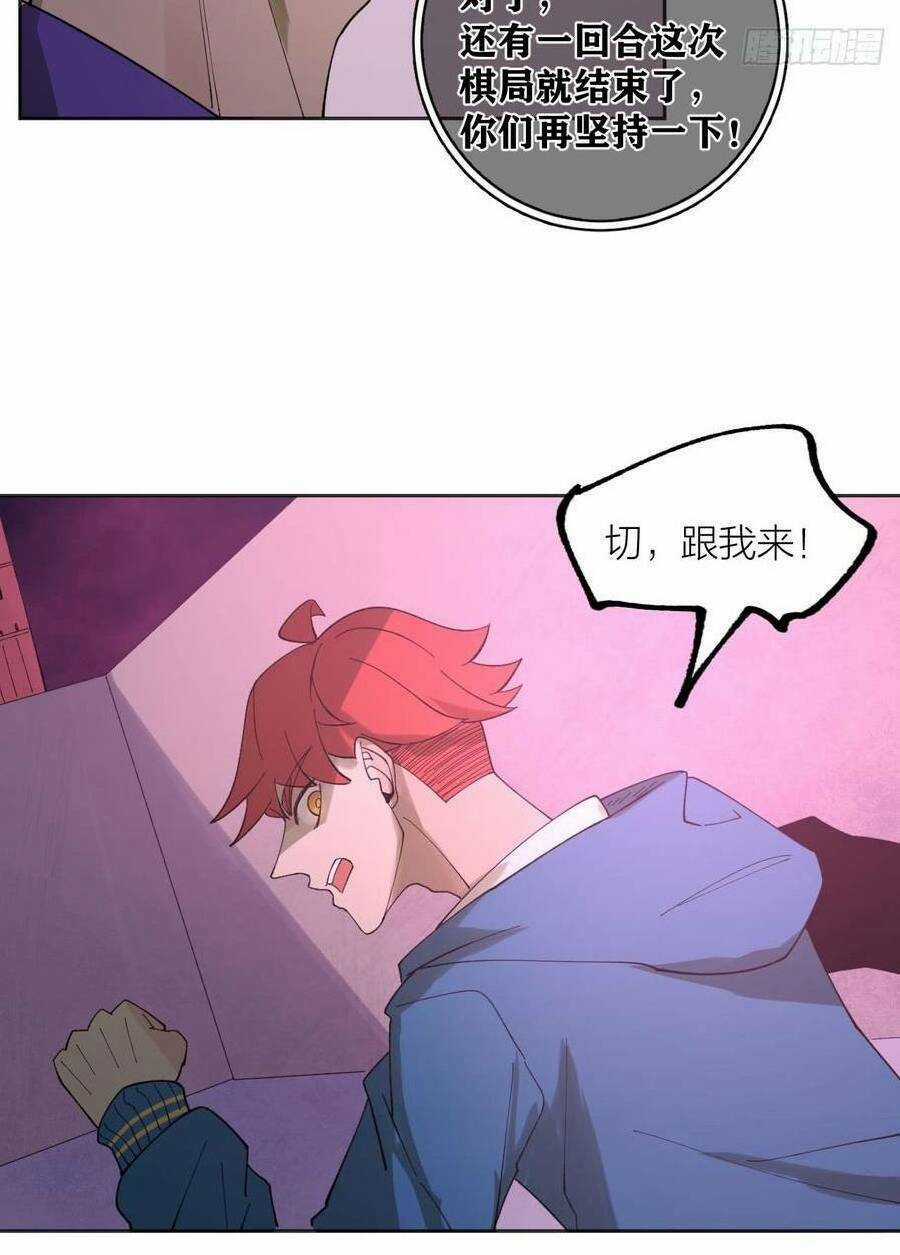 Vô Hạn Khắc Kim Chi Thần Chapter 32 trang 25