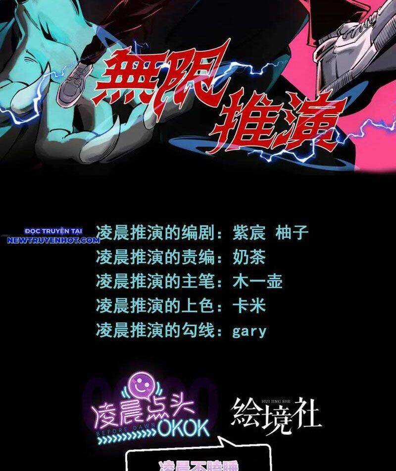 Vô Hạn Thôi Diễn Chương 36 trang 2