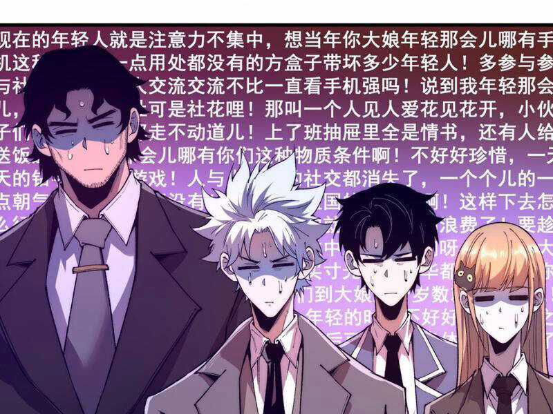 Vô Hạn Thôi Diễn Chương 8 trang 58