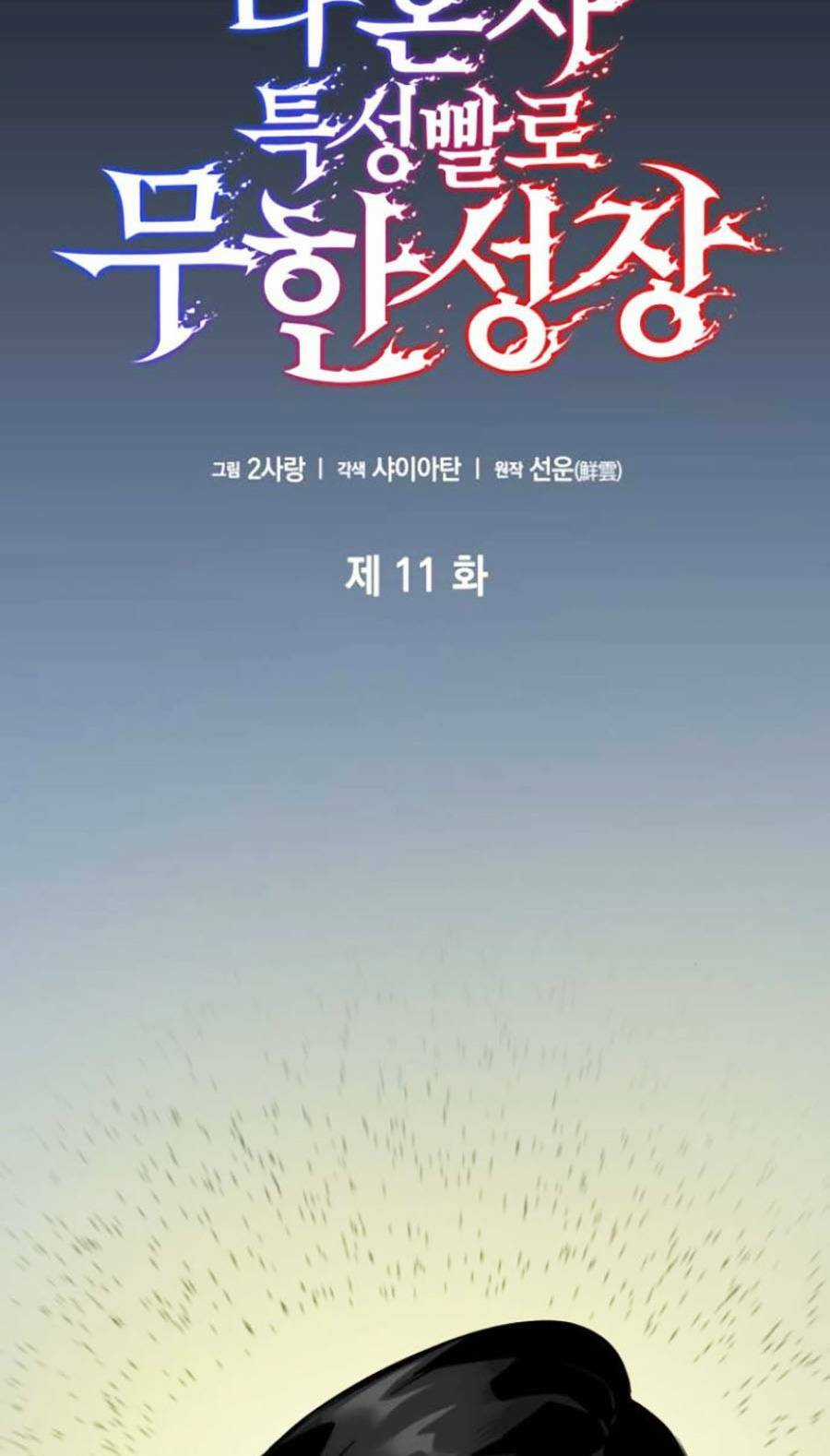 Vô Hạn Tử Linh Sư Chapter 11 trang 67